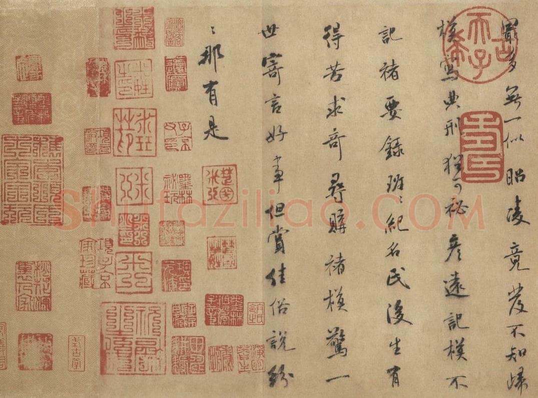 公元371年东晋 王羲之 《兰亭序 褚遂良临本》之五 书法作品