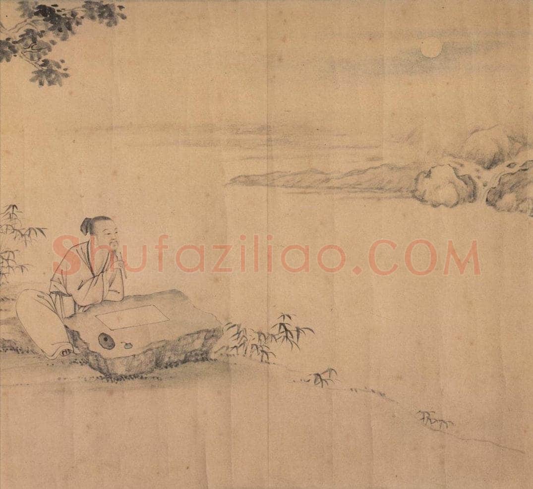 东晋 王献之 《中秋帖》之九 书法作品