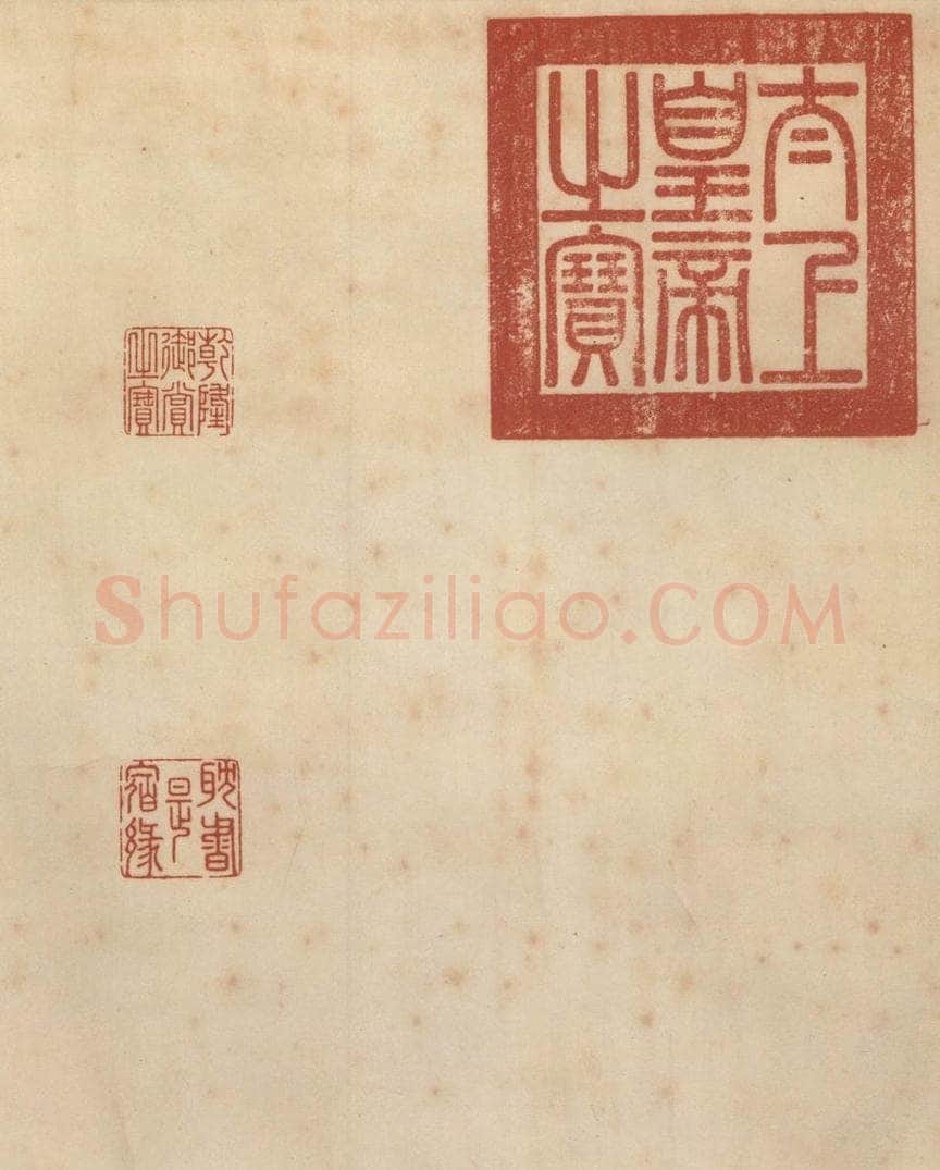 东晋 王献之 《中秋帖》之十一 书法作品