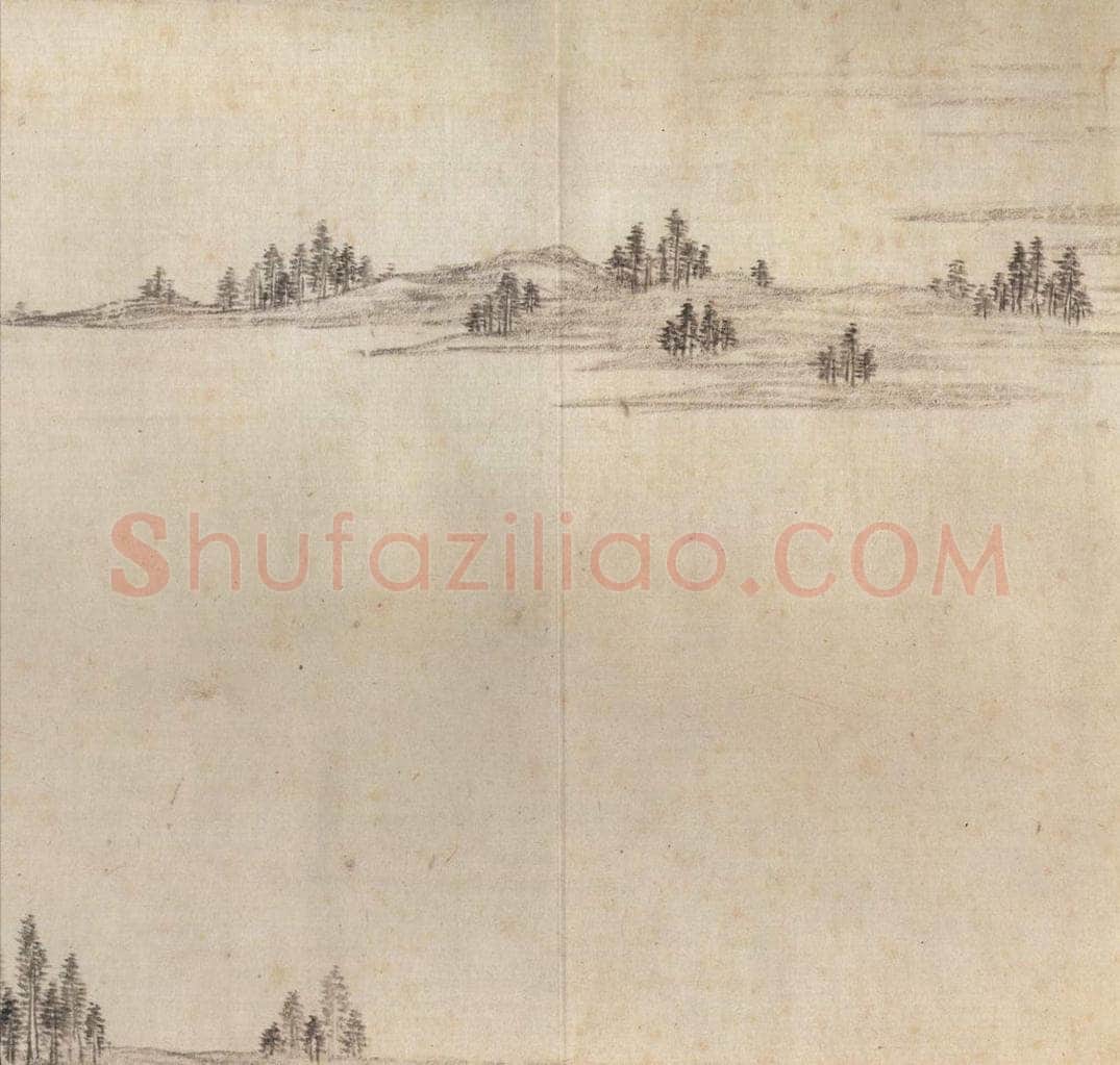 东晋 王珣 《伯远帖》之八 书法作品