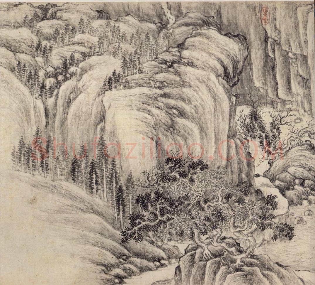 东晋 王珣 《伯远帖》之十一 书法作品