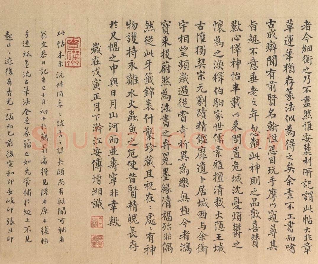 西晋 陆机 《平复帖》之十三 书法作品