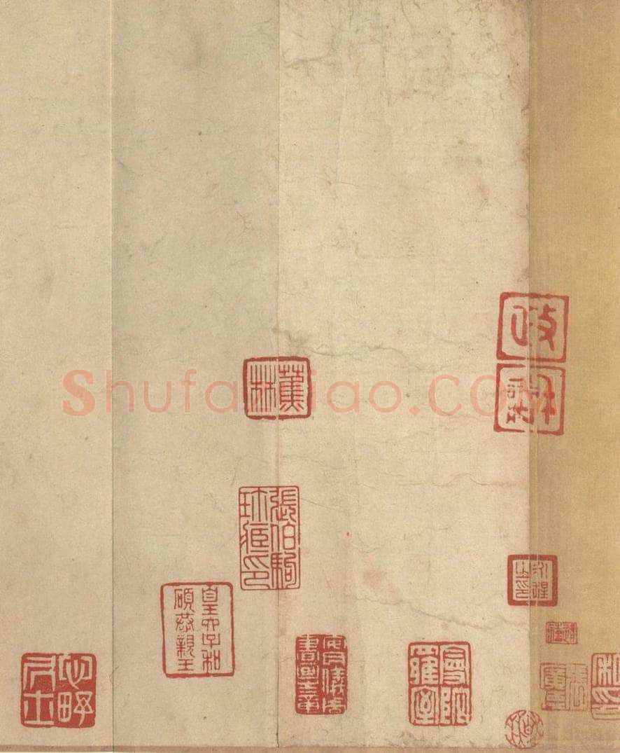 西晋 陆机 《平复帖》之五 书法作品