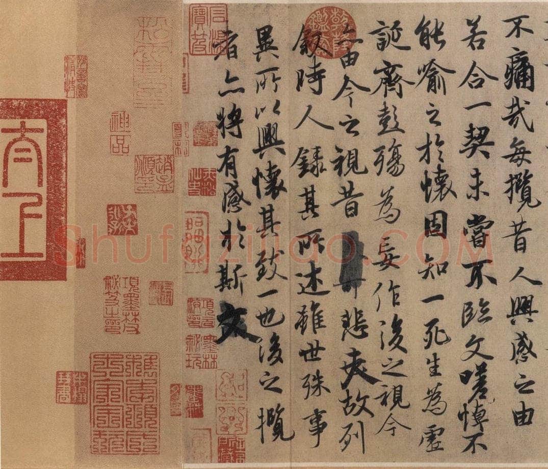 公元392年东晋 王羲之 《兰亭序 冯承素蓦本》之六 书法作品
