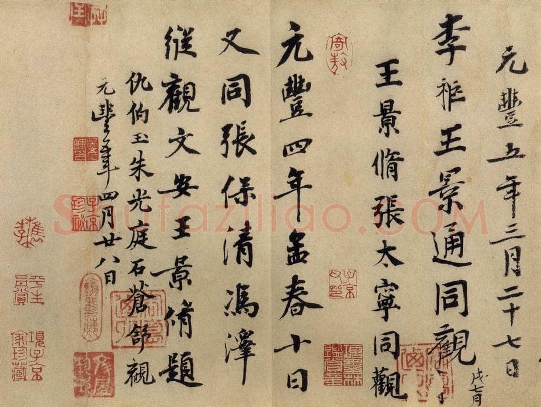 公元394年东晋 王羲之 《兰亭序 冯承素蓦本》之八 书法作品