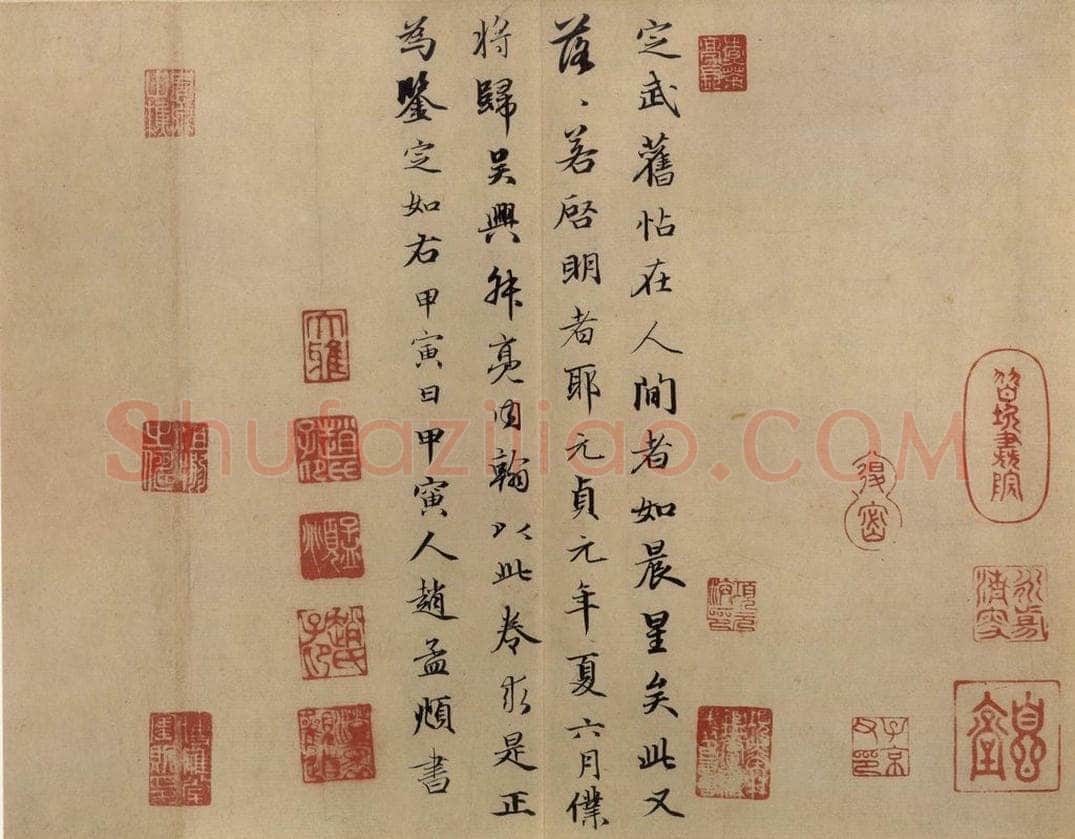 公元396年东晋 王羲之 《兰亭序 冯承素蓦本》之十 书法作品