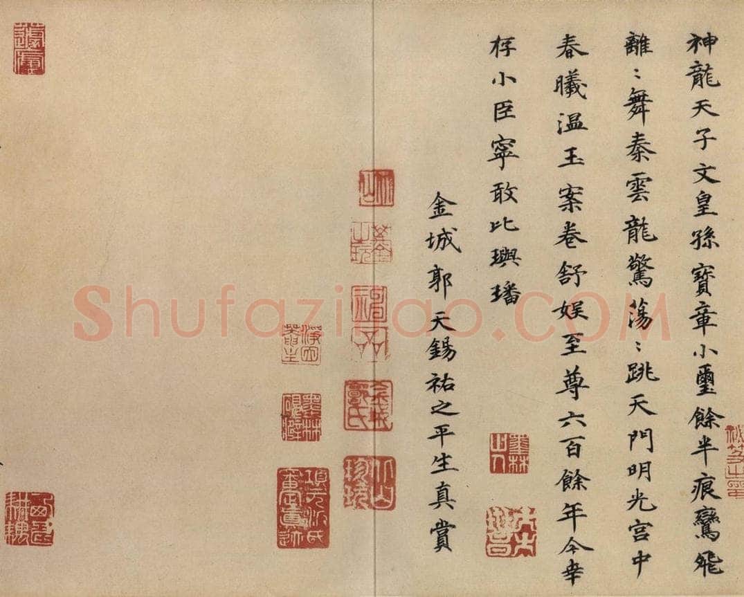 公元399年东晋 王羲之 《兰亭序 冯承素蓦本》之十三 书法作品
