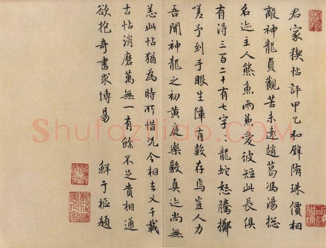 公元400年东晋 王羲之 《兰亭序 冯承素蓦本》之十四 书法作品