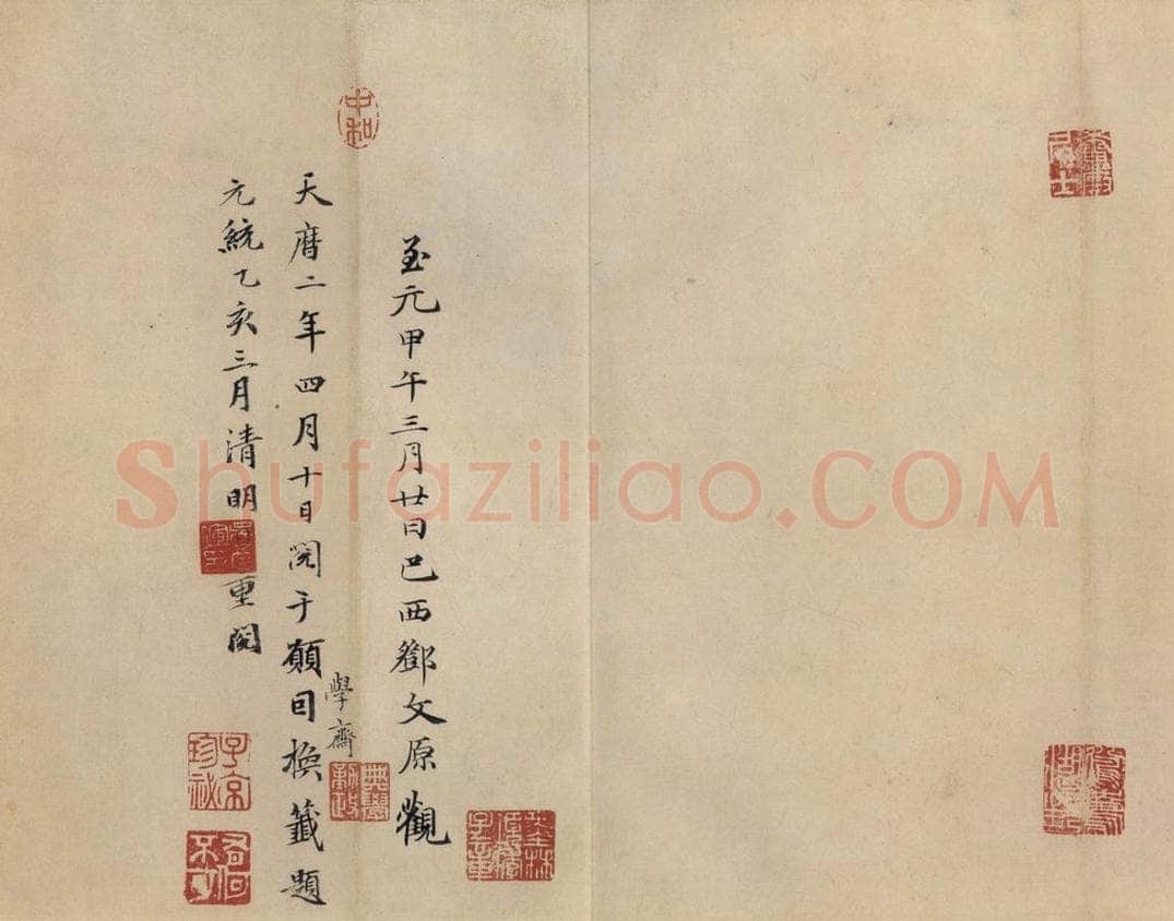 公元401年东晋 王羲之 《兰亭序 冯承素蓦本》之十五 书法作品