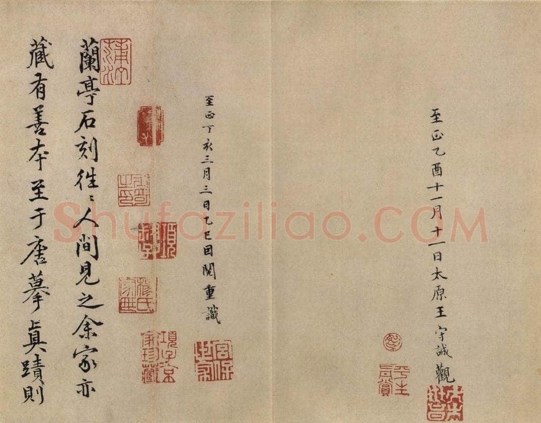 公元402年东晋 王羲之 《兰亭序 冯承素蓦本》之十六 书法作品