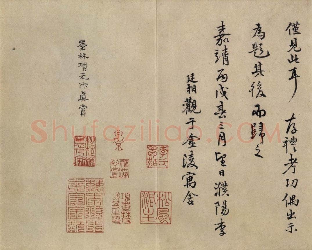 公元403年东晋 王羲之 《兰亭序 冯承素蓦本》之十七 书法作品