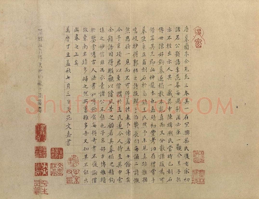 公元404年东晋 王羲之 《兰亭序 冯承素蓦本》之十八 书法作品
