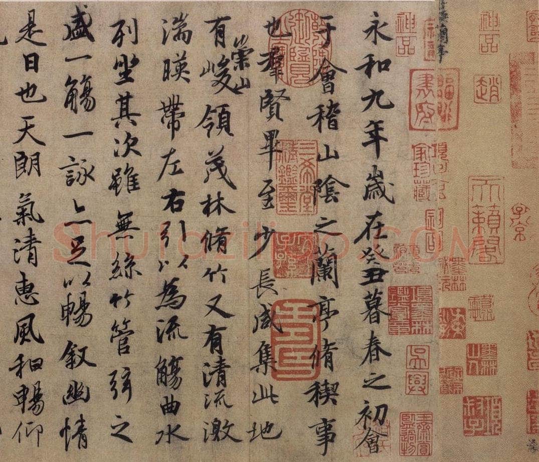 公元390年东晋 王羲之 《兰亭序 冯承素蓦本》之四 书法作品