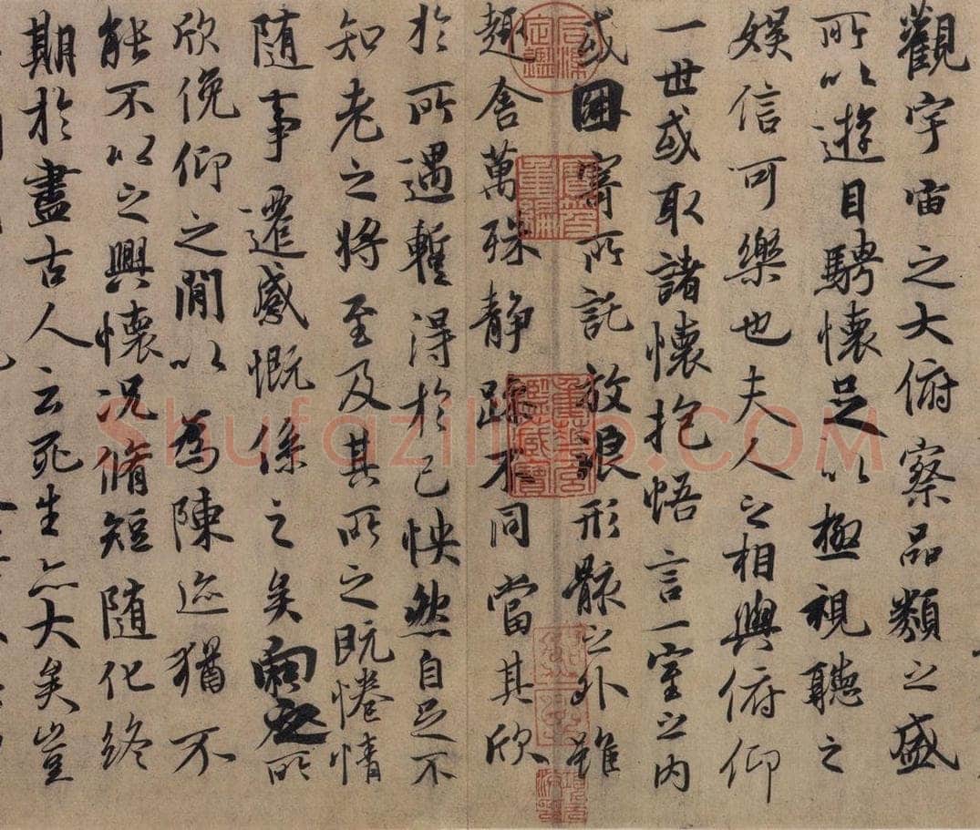 公元391年东晋 王羲之 《兰亭序 冯承素蓦本》之五 书法作品