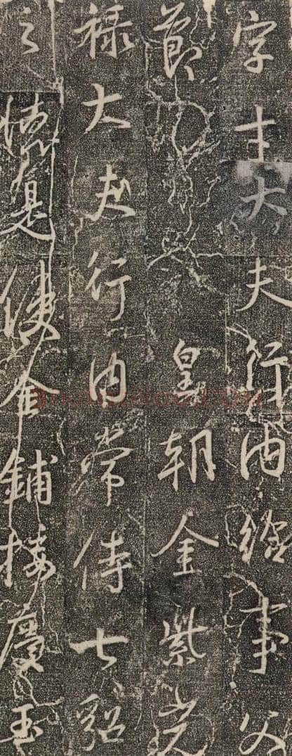 东晋 王羲之 《兴福寺断碑》之四 书法作品