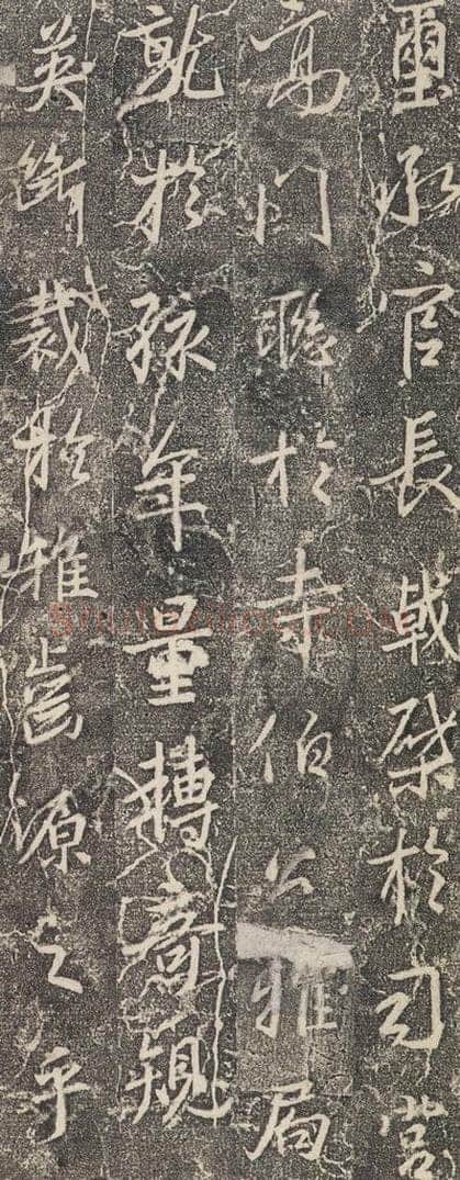 东晋 王羲之 《兴福寺断碑》之五 书法作品