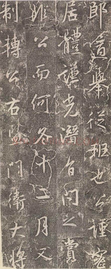 东晋 王羲之 《兴福寺断碑》之七 书法作品