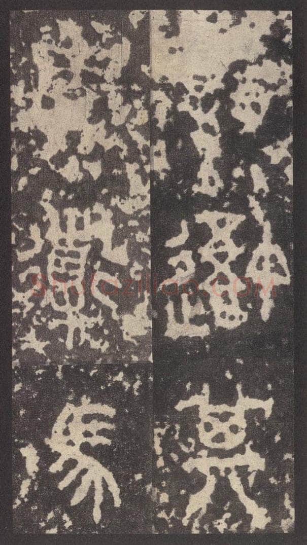 周  《周石鼓文》之八十 书法作品