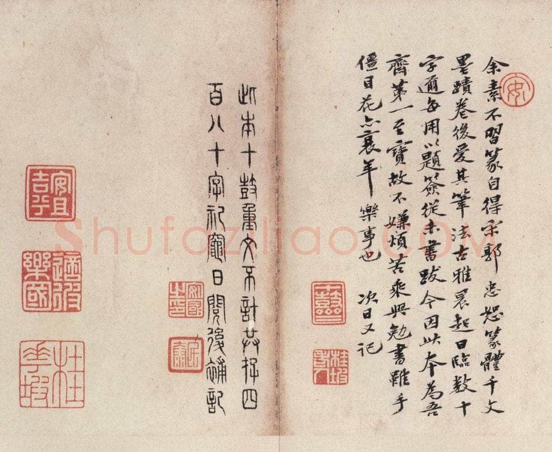 周  《周石鼓文》之九十六 书法作品