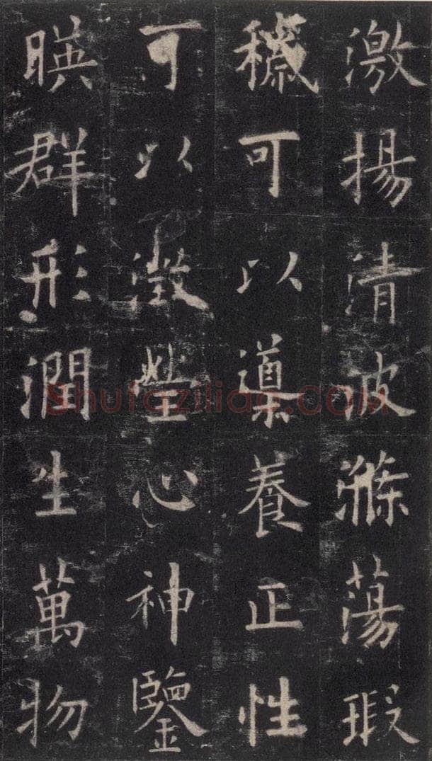 632唐 欧阳询 《九成宫醴泉铭》之二十二 书法作品