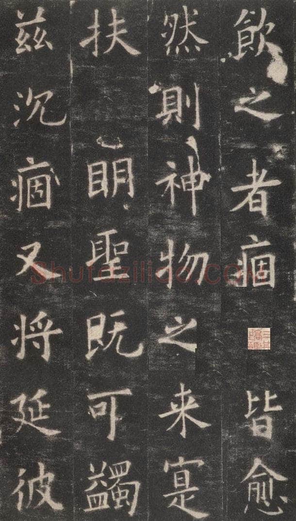 632唐 欧阳询 《九成宫醴泉铭》之二十七 书法作品