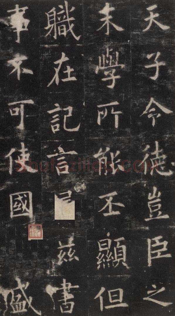 632唐 欧阳询 《九成宫醴泉铭》之三十 书法作品