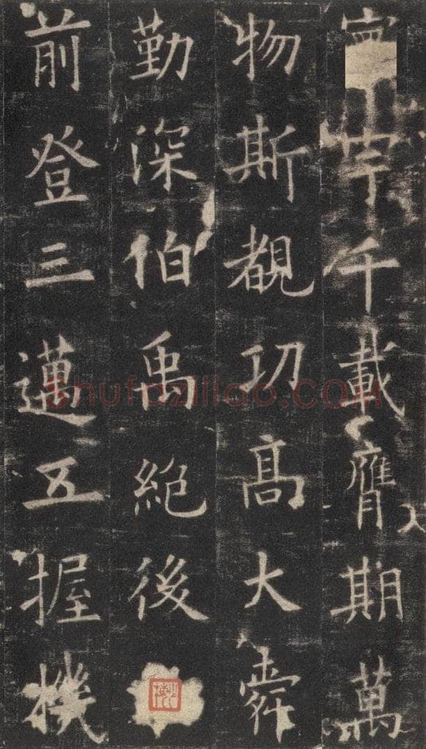 632唐 欧阳询 《九成宫醴泉铭》之三十二 书法作品