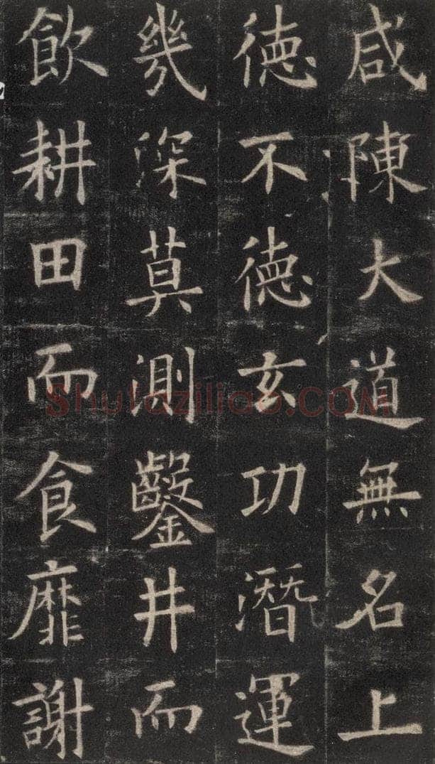 632唐 欧阳询 《九成宫醴泉铭》之三十四 书法作品