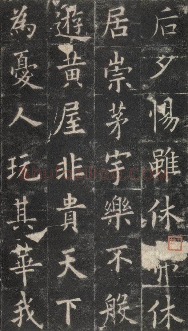 632唐 欧阳询 《九成宫醴泉铭》之三十九 书法作品
