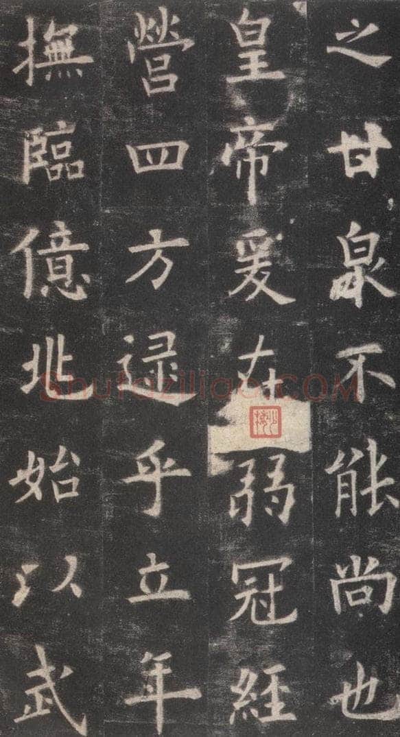 632唐 欧阳询 《九成宫醴泉铭》之七 书法作品