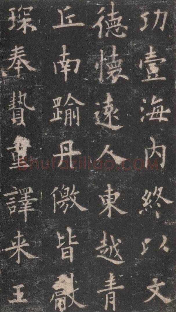 632唐 欧阳询 《九成宫醴泉铭》之八 书法作品