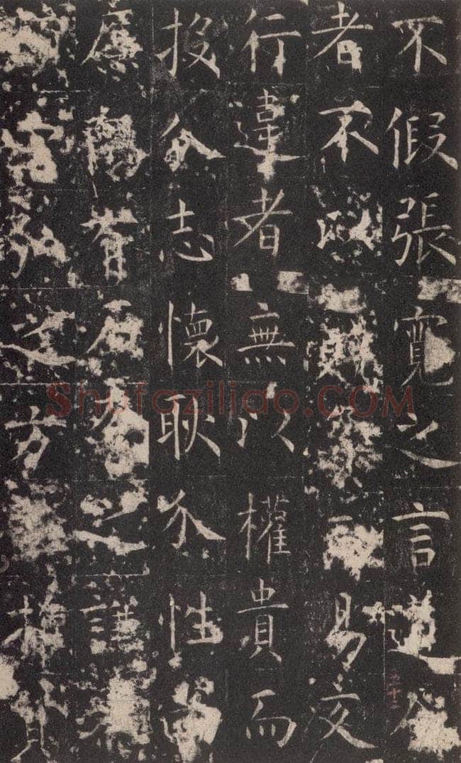 648唐 孔颖达 《孔颖达碑》之五十四 书法作品