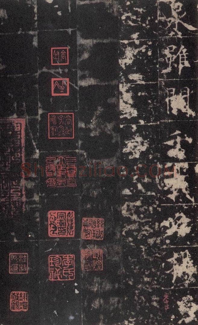 648唐 孔颖达 《孔颖达碑》之六十七 书法作品