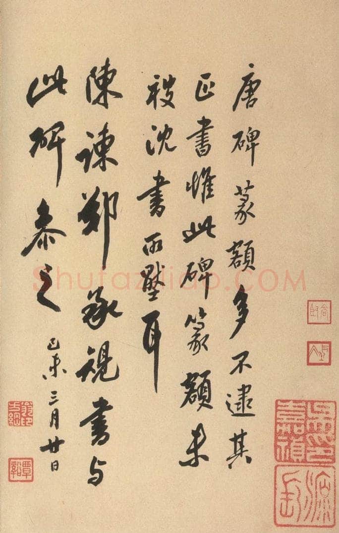 唐 沈传师 《柳州罗池庙碑》之一 书法作品