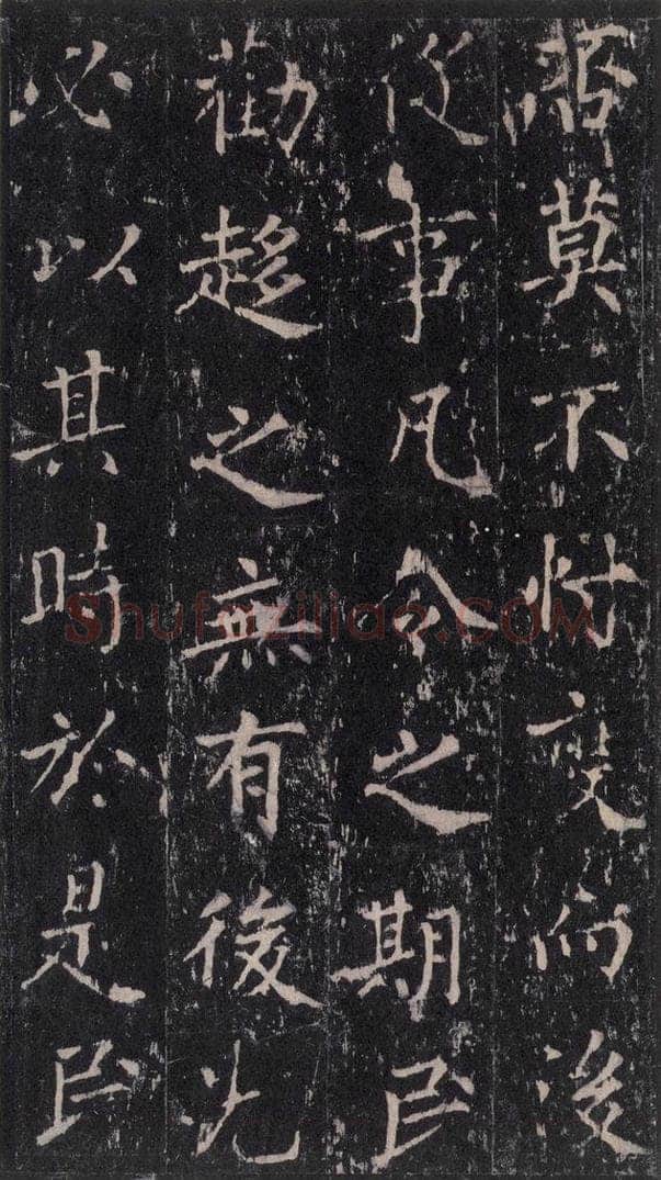 唐 沈传师 《柳州罗池庙碑》之十二 书法作品