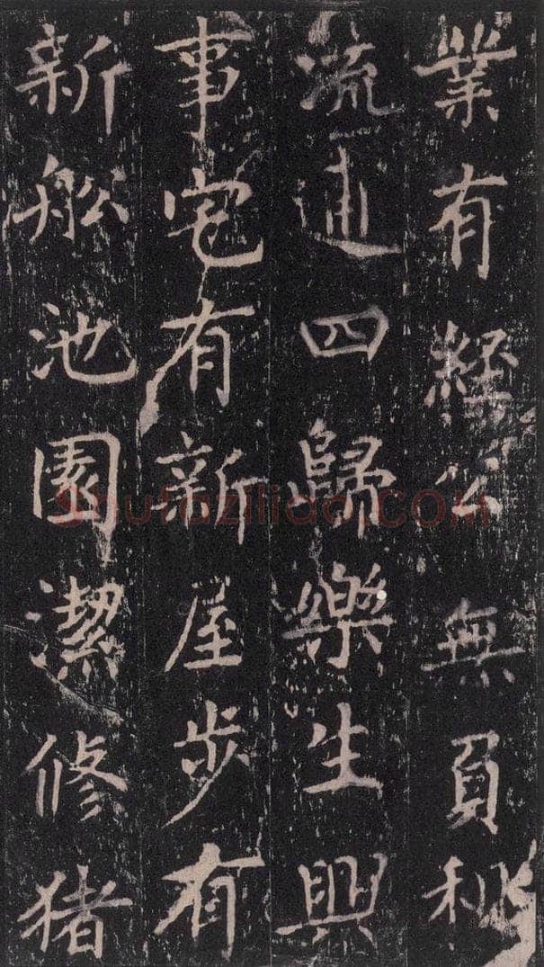 唐 沈传师 《柳州罗池庙碑》之十三 书法作品