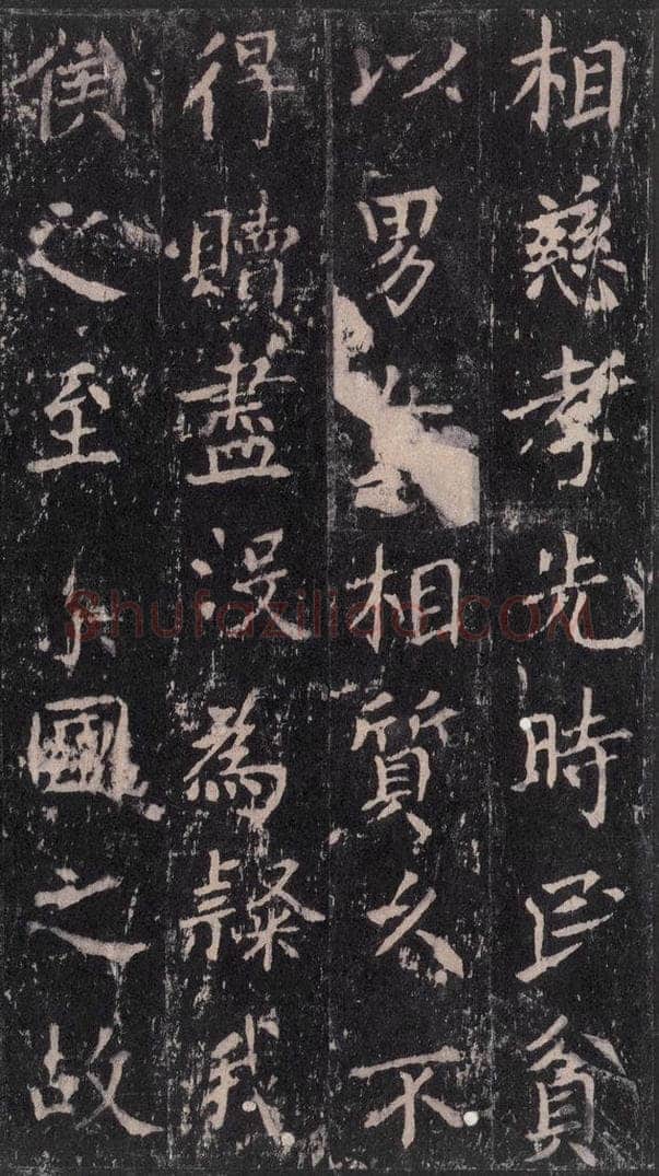 唐 沈传师 《柳州罗池庙碑》之十五 书法作品