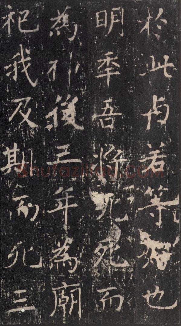 唐 沈传师 《柳州罗池庙碑》之十八 书法作品