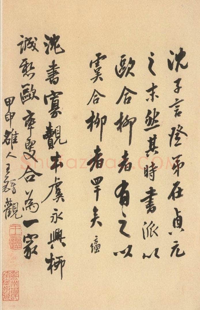 唐 沈传师 《柳州罗池庙碑》之二 书法作品