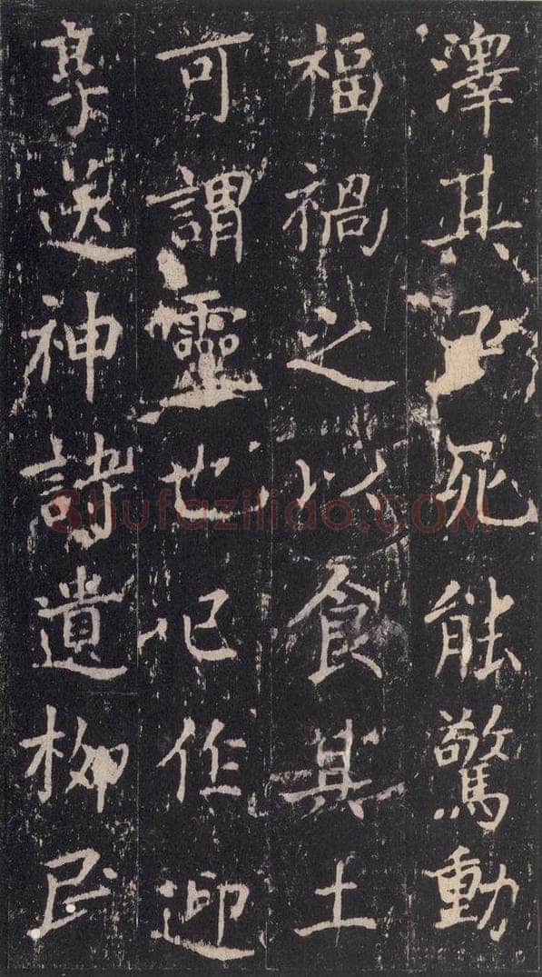 唐 沈传师 《柳州罗池庙碑》之二十二 书法作品