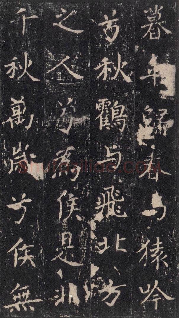 唐 沈传师 《柳州罗池庙碑》之二十七 书法作品