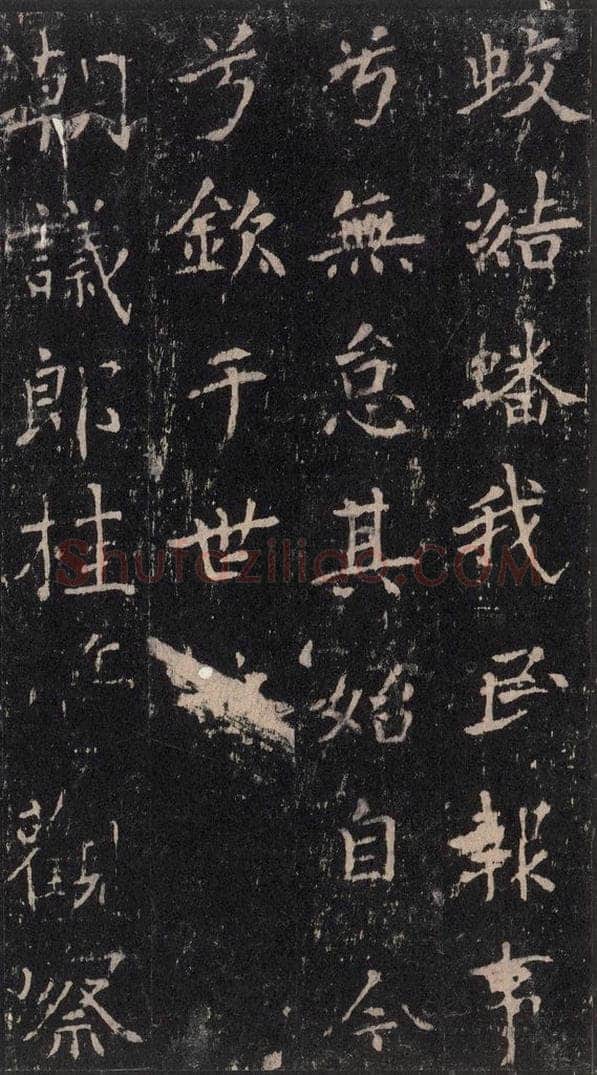 唐 沈传师 《柳州罗池庙碑》之二十九 书法作品