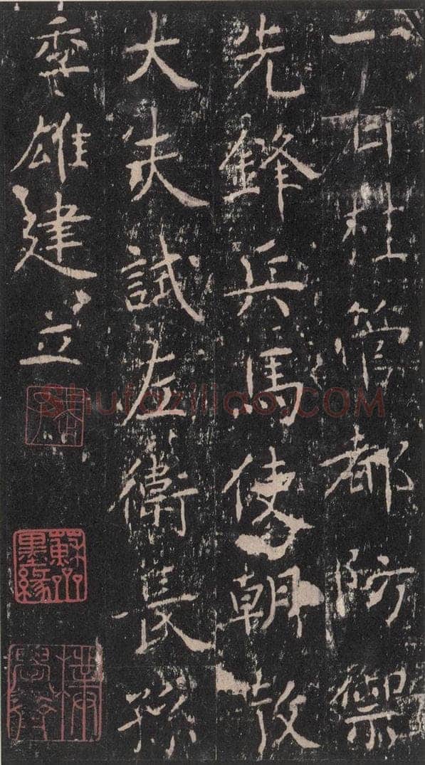 唐 沈传师 《柳州罗池庙碑》之三十一 书法作品