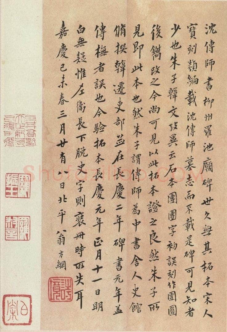 唐 沈传师 《柳州罗池庙碑》之三十二 书法作品