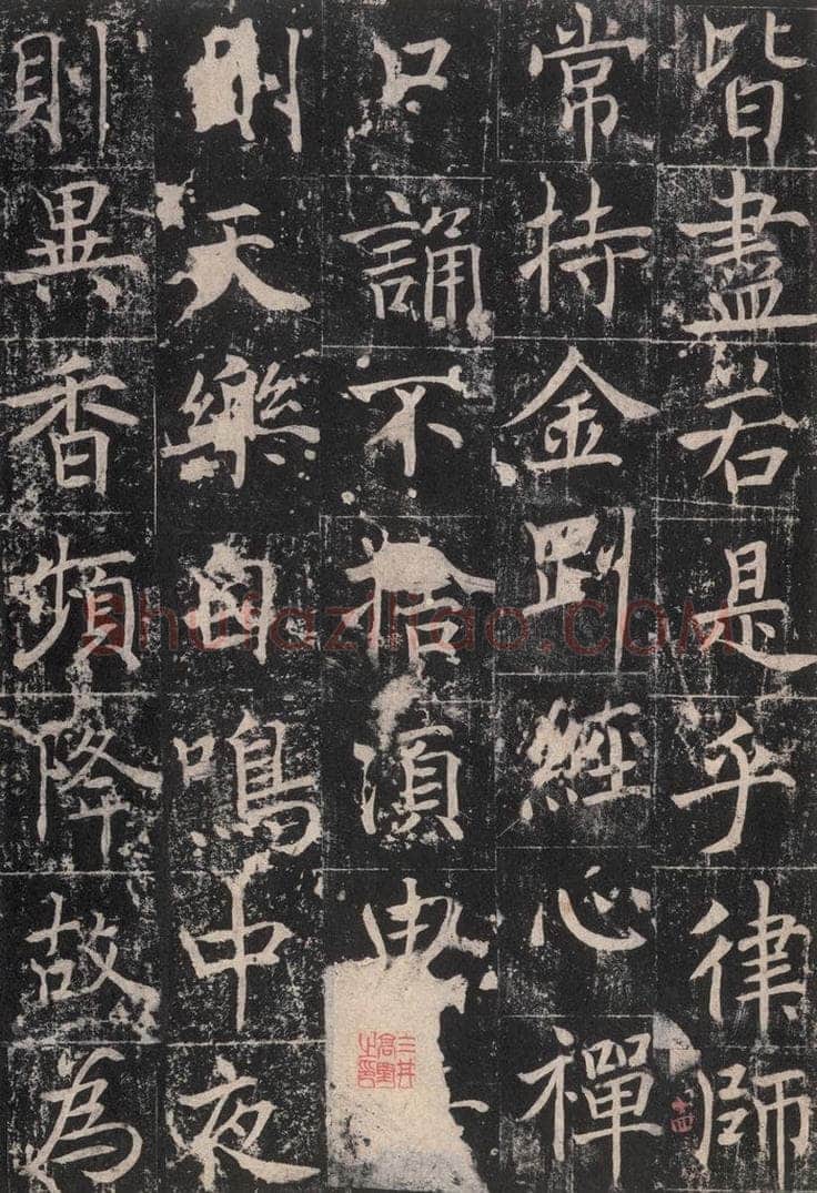 725唐 魏栖梧 《善才碑帖》之十六 书法作品