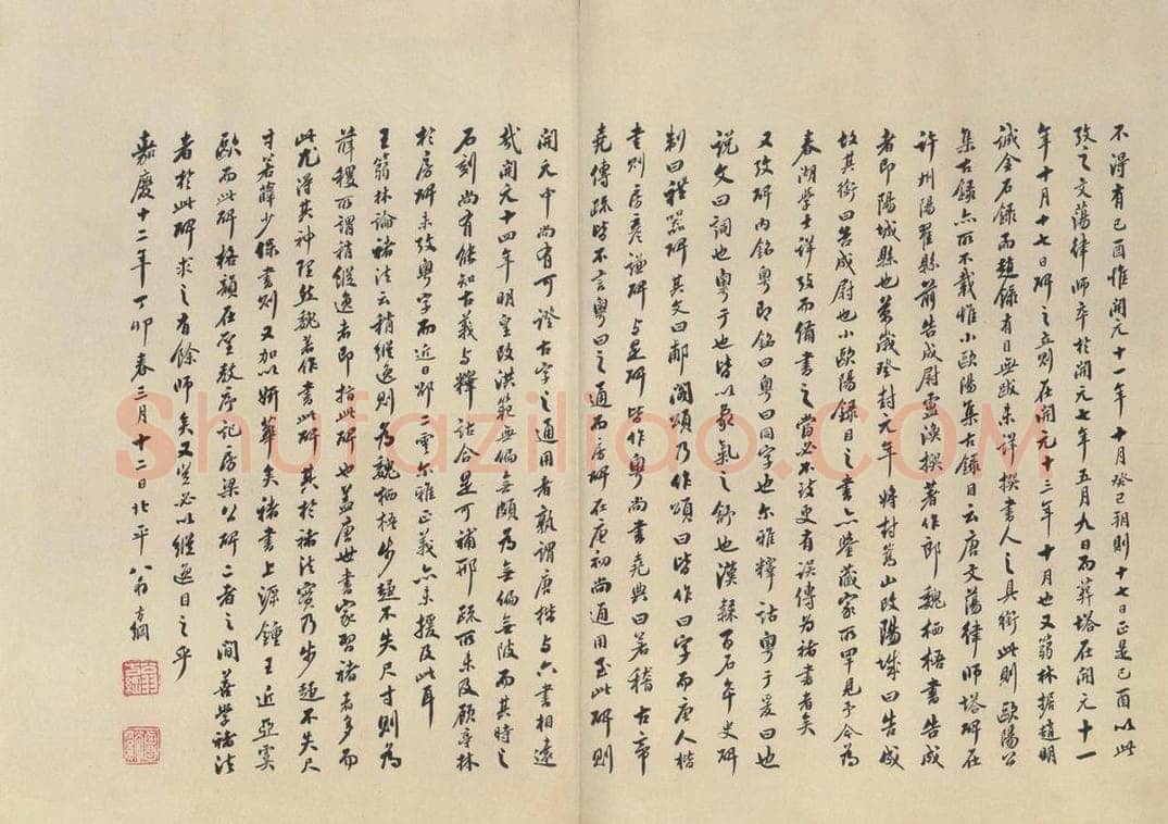 725唐 魏栖梧 《善才碑帖》之二 书法作品