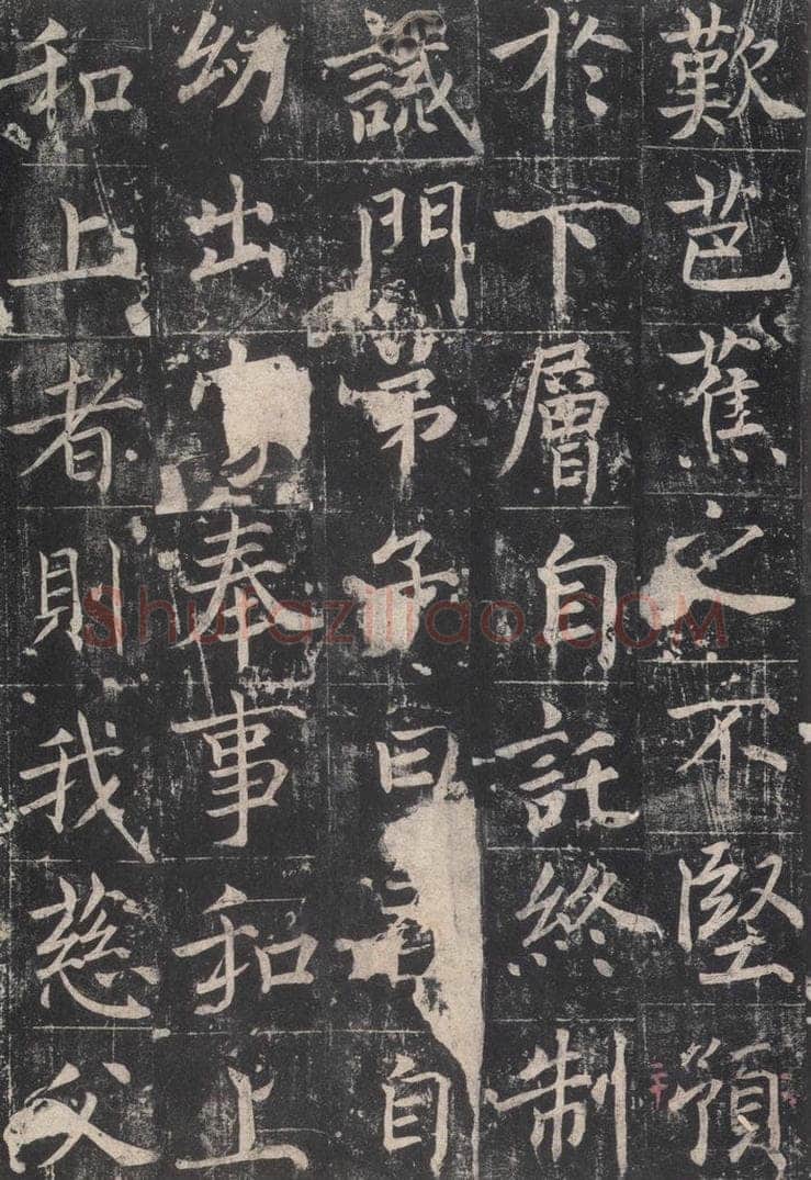 725唐 魏栖梧 《善才碑帖》之二十一 书法作品