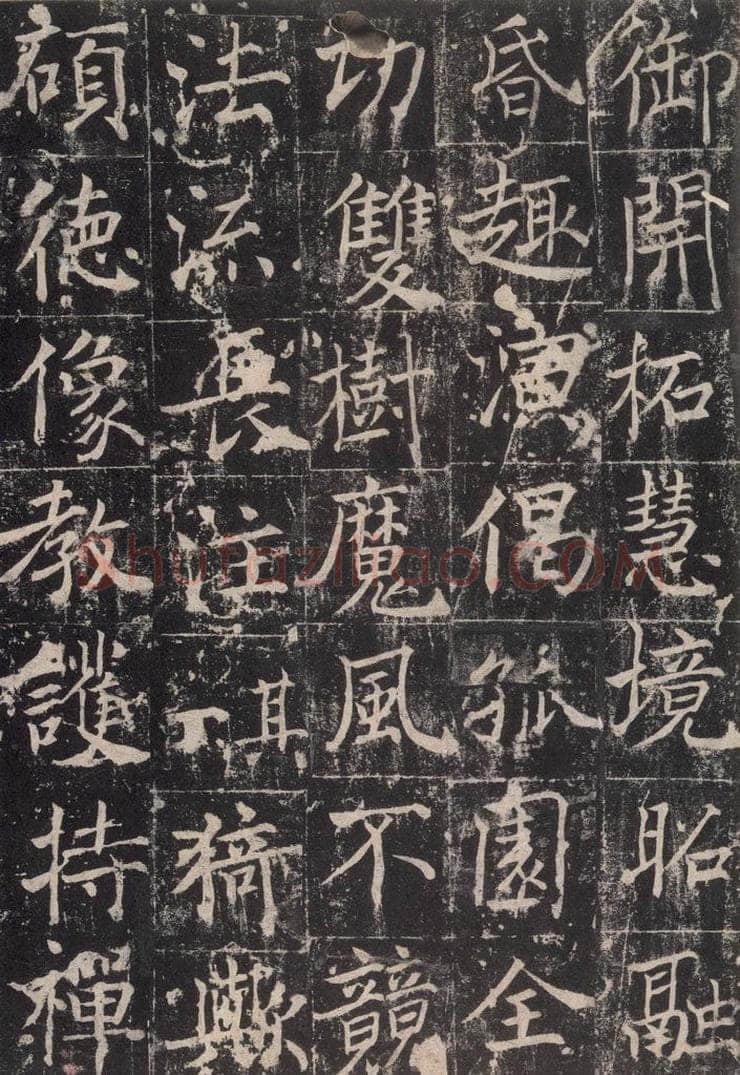 725唐 魏栖梧 《善才碑帖》之二十六 书法作品