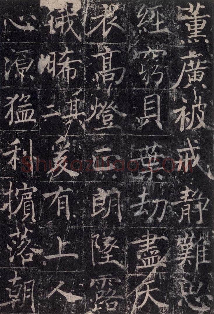 725唐 魏栖梧 《善才碑帖》之二十七 书法作品