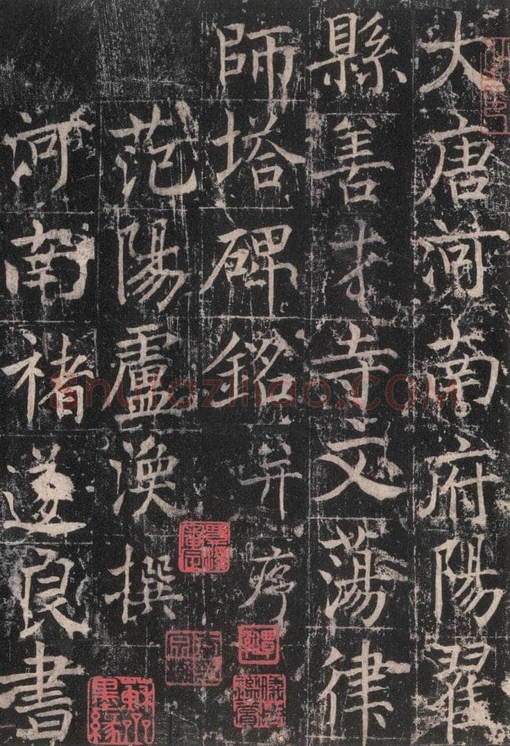 725唐 魏栖梧 《善才碑帖》之三 书法作品